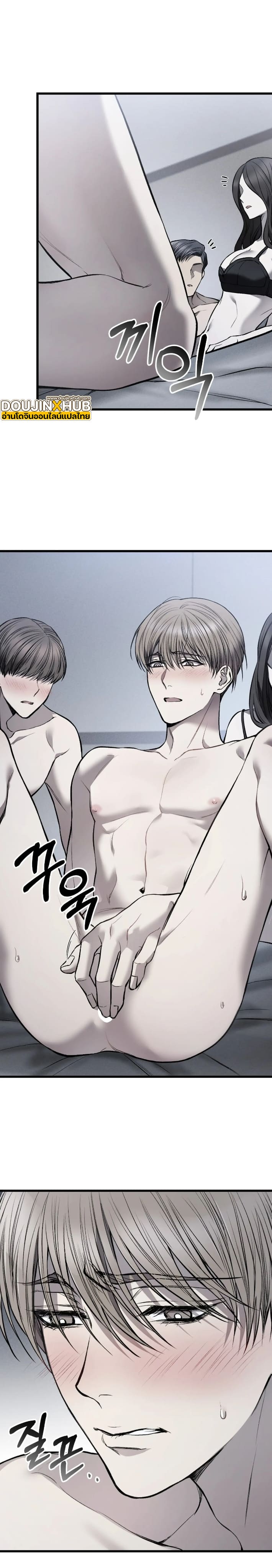 โชคชะตาอันโสมม 6-24